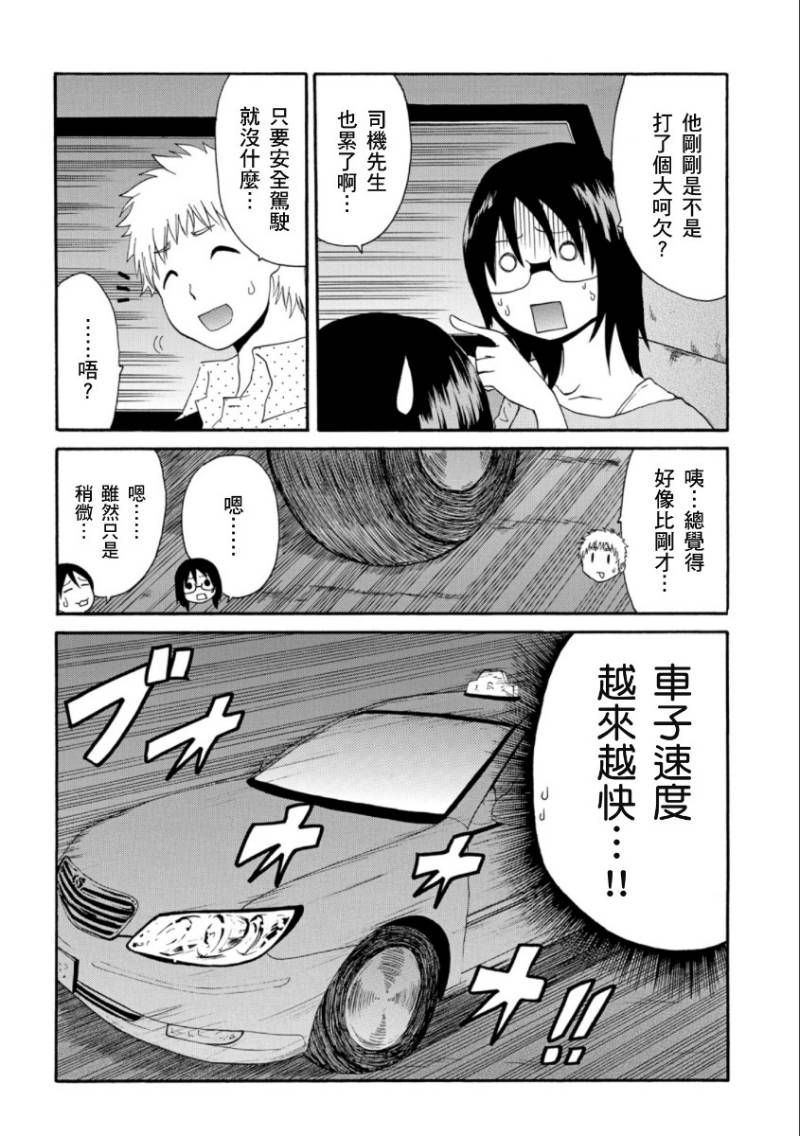 关于日本漫画家到台湾这件事韩漫全集-第09话无删减无遮挡章节图片 