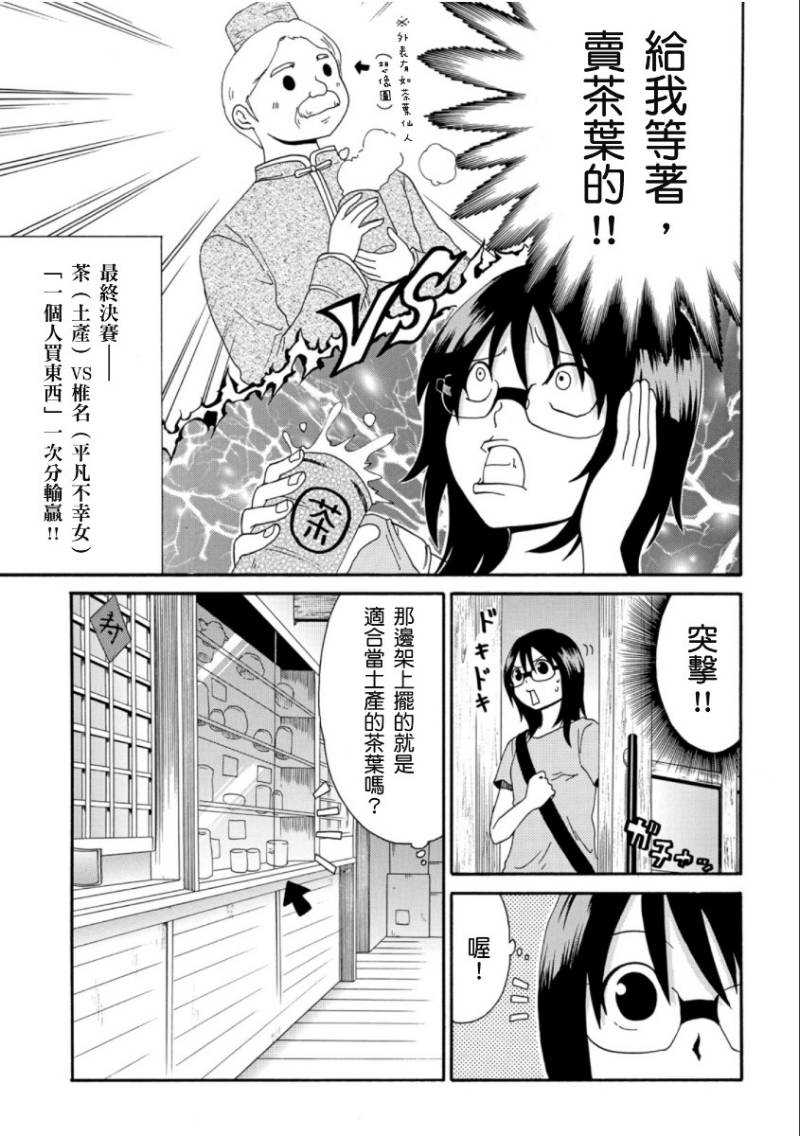 关于日本漫画家到台湾这件事韩漫全集-第10话无删减无遮挡章节图片 