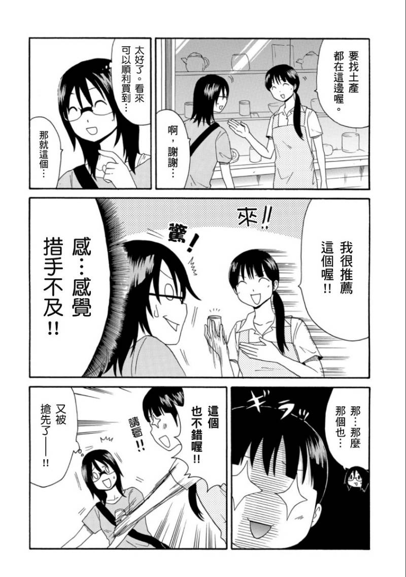 关于日本漫画家到台湾这件事韩漫全集-第10话无删减无遮挡章节图片 