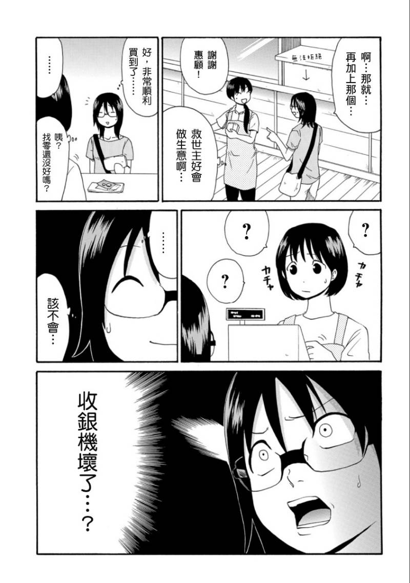 关于日本漫画家到台湾这件事韩漫全集-第10话无删减无遮挡章节图片 
