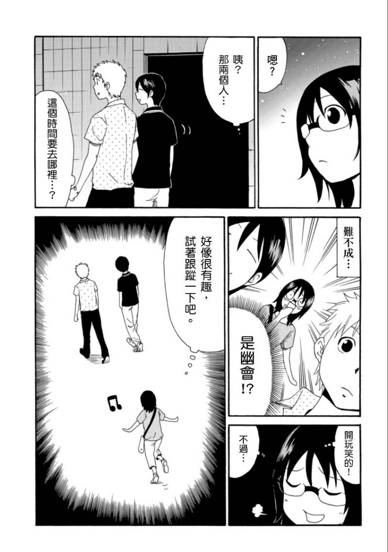 关于日本漫画家到台湾这件事韩漫全集-第10话无删减无遮挡章节图片 