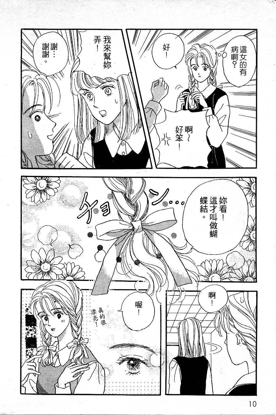 少女的烦恼韩漫全集-第01话无删减无遮挡章节图片 
