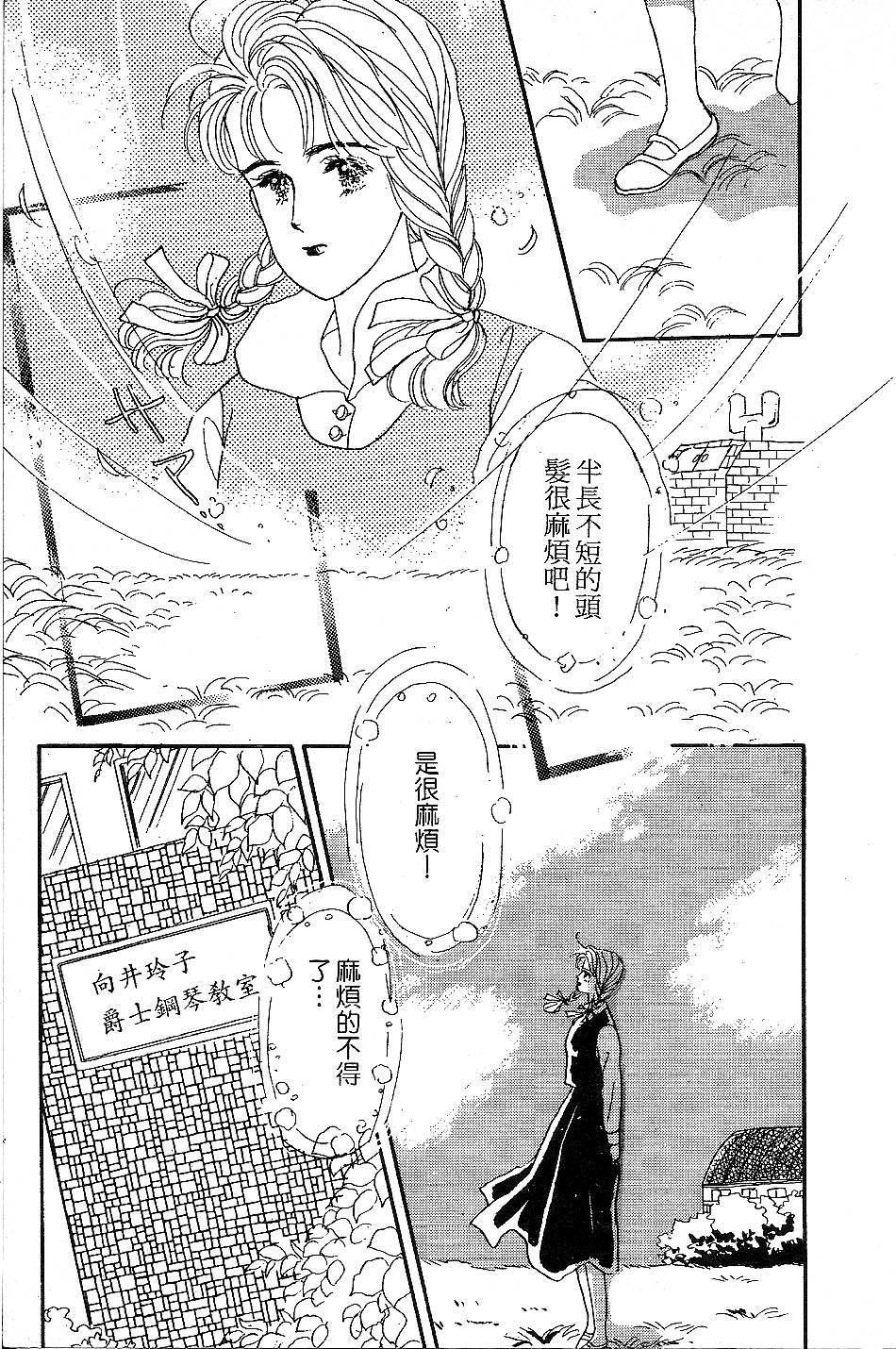 少女的烦恼韩漫全集-第01话无删减无遮挡章节图片 