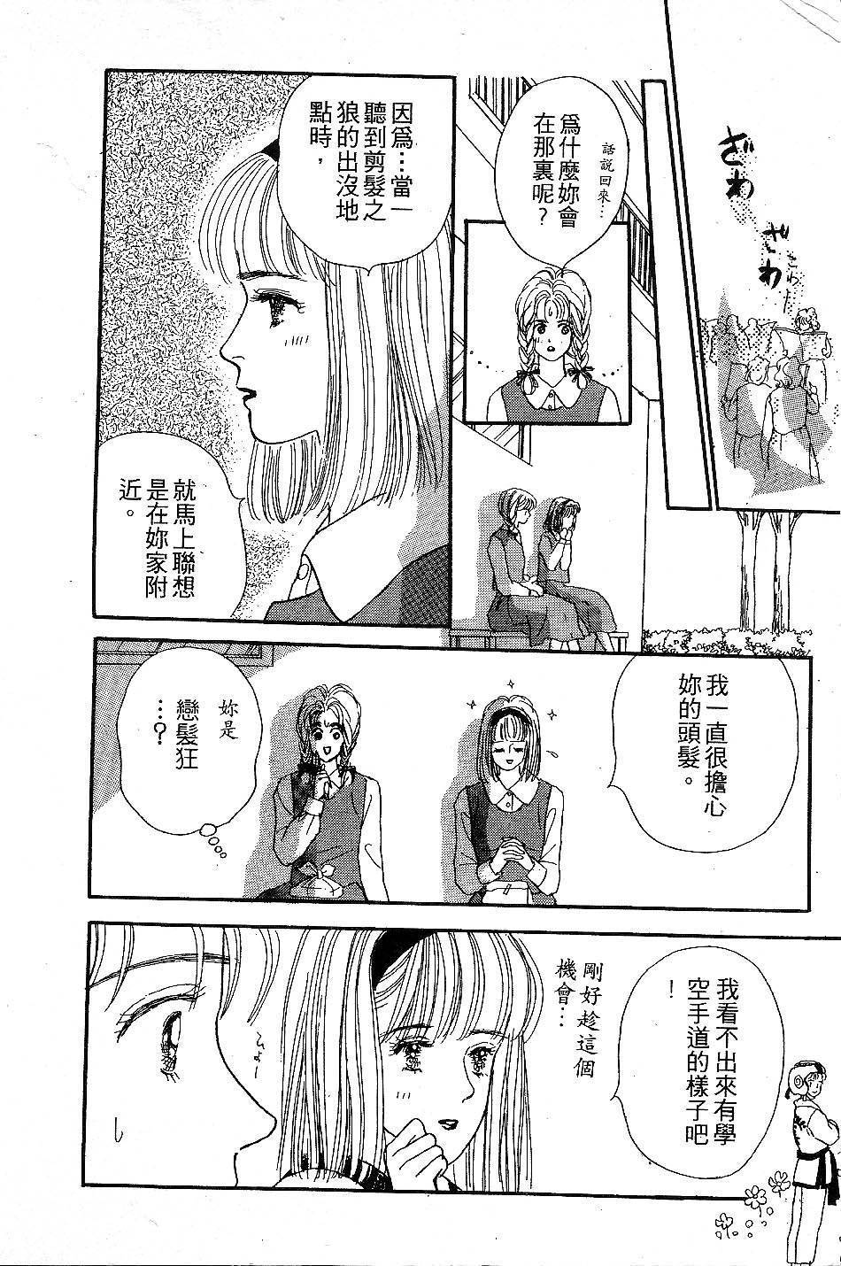 少女的烦恼韩漫全集-第01话无删减无遮挡章节图片 
