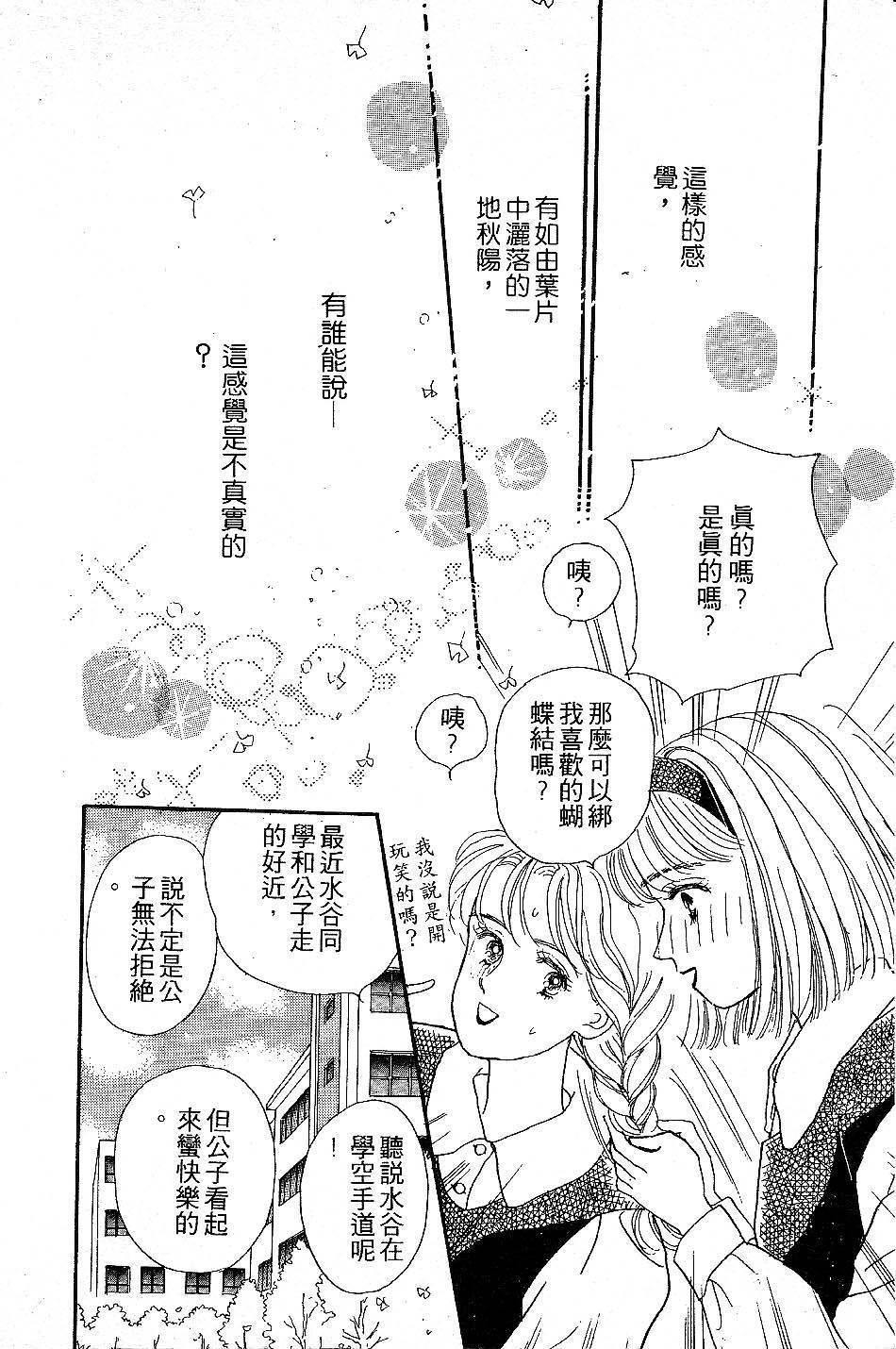 少女的烦恼韩漫全集-第01话无删减无遮挡章节图片 