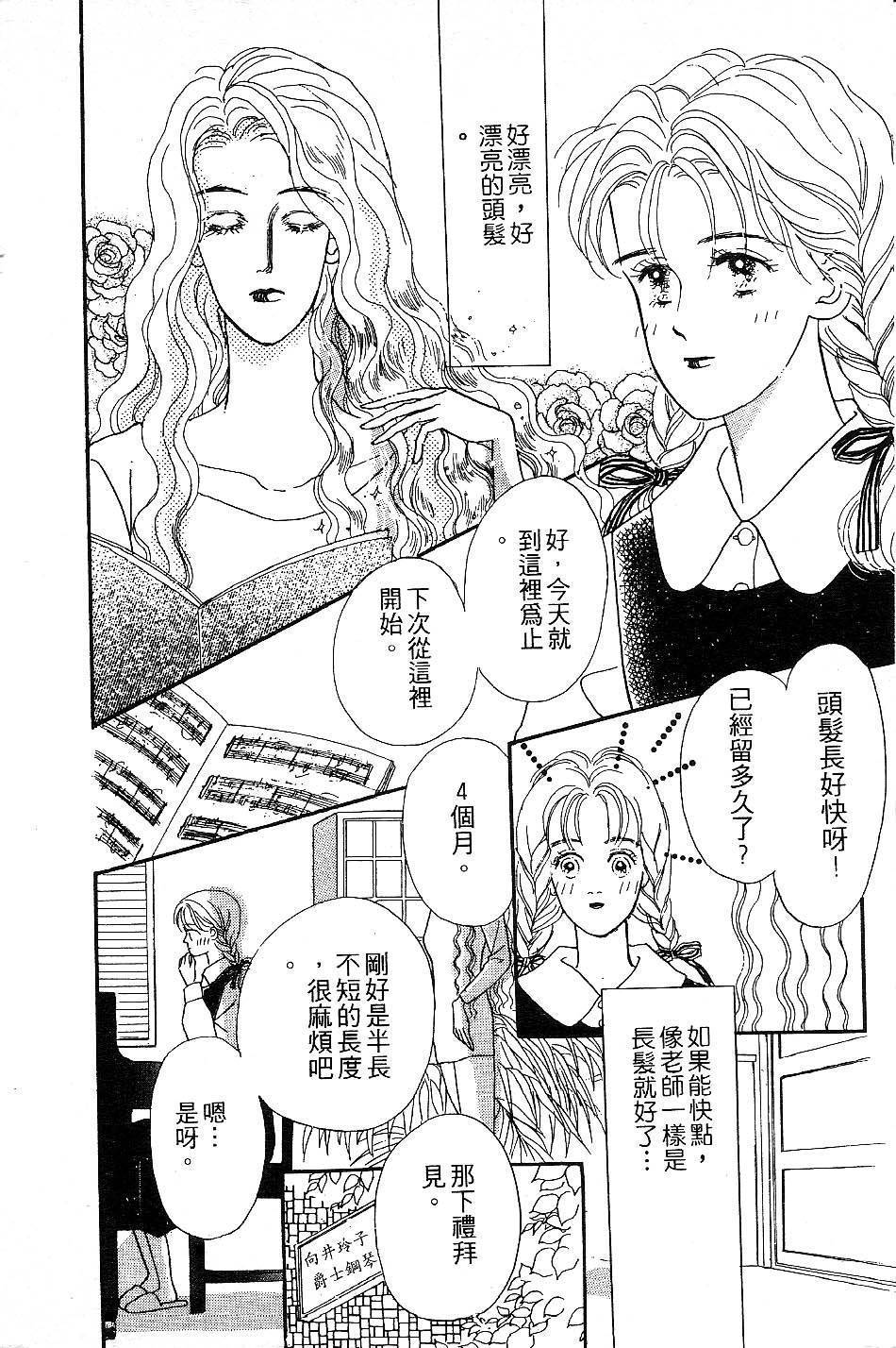 少女的烦恼韩漫全集-第01话无删减无遮挡章节图片 