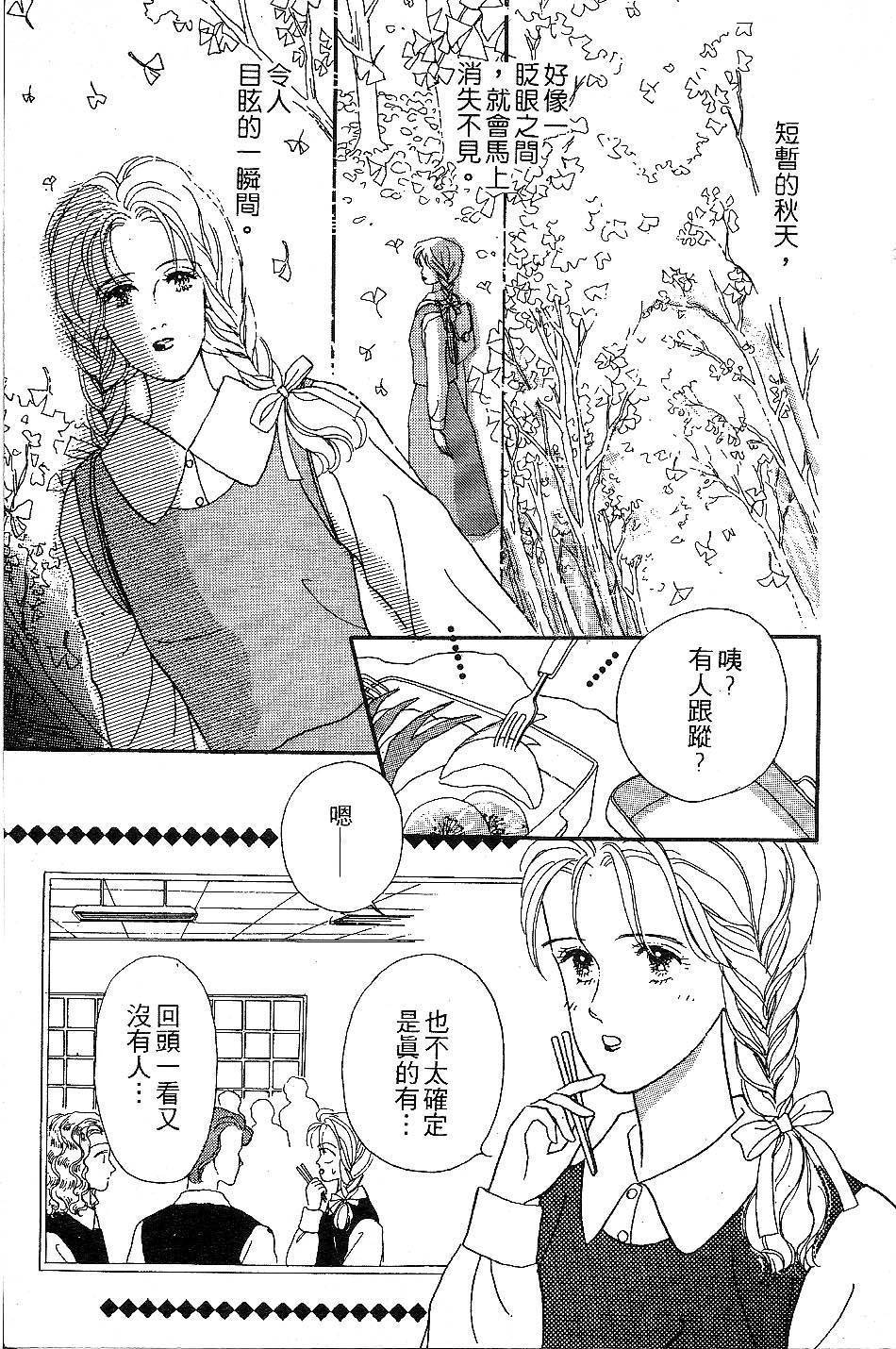 少女的烦恼韩漫全集-第01话无删减无遮挡章节图片 
