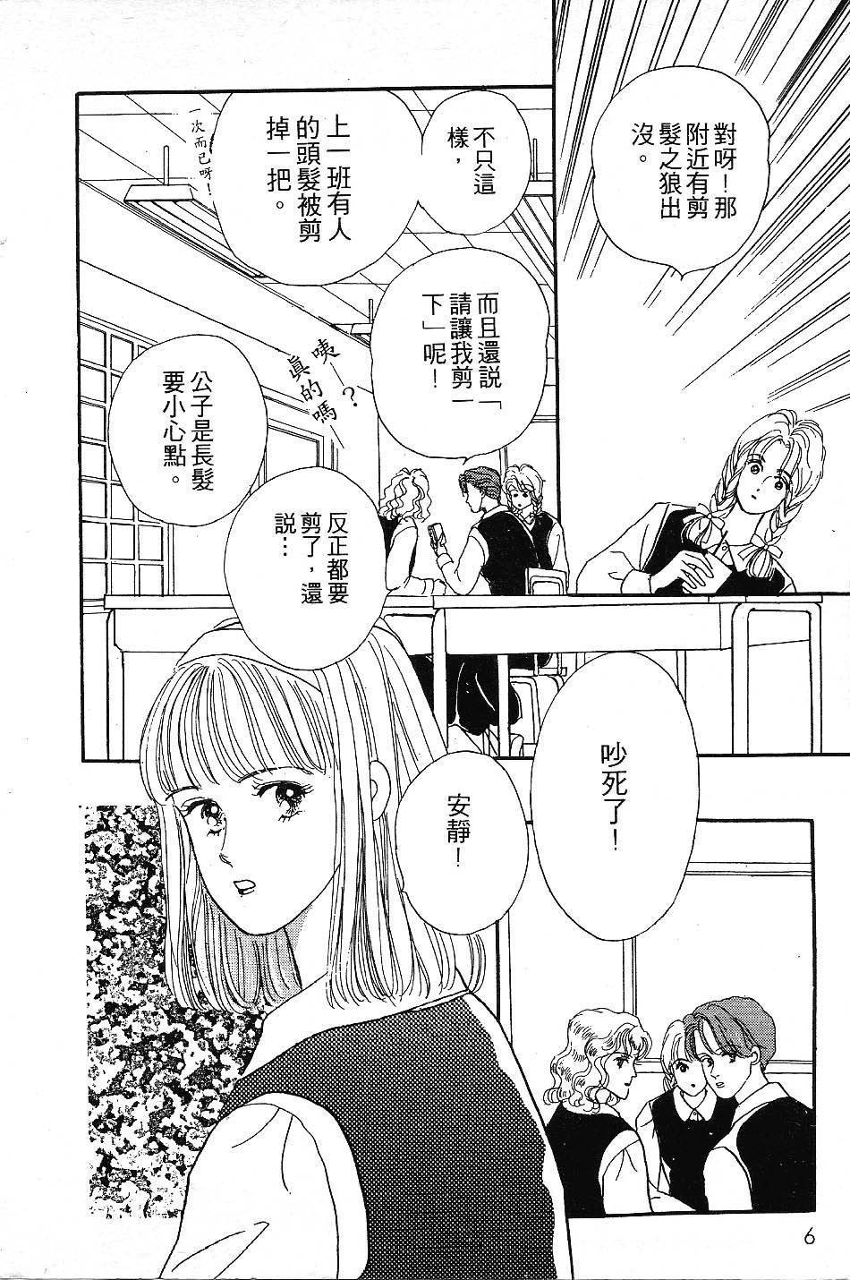 少女的烦恼韩漫全集-第01话无删减无遮挡章节图片 