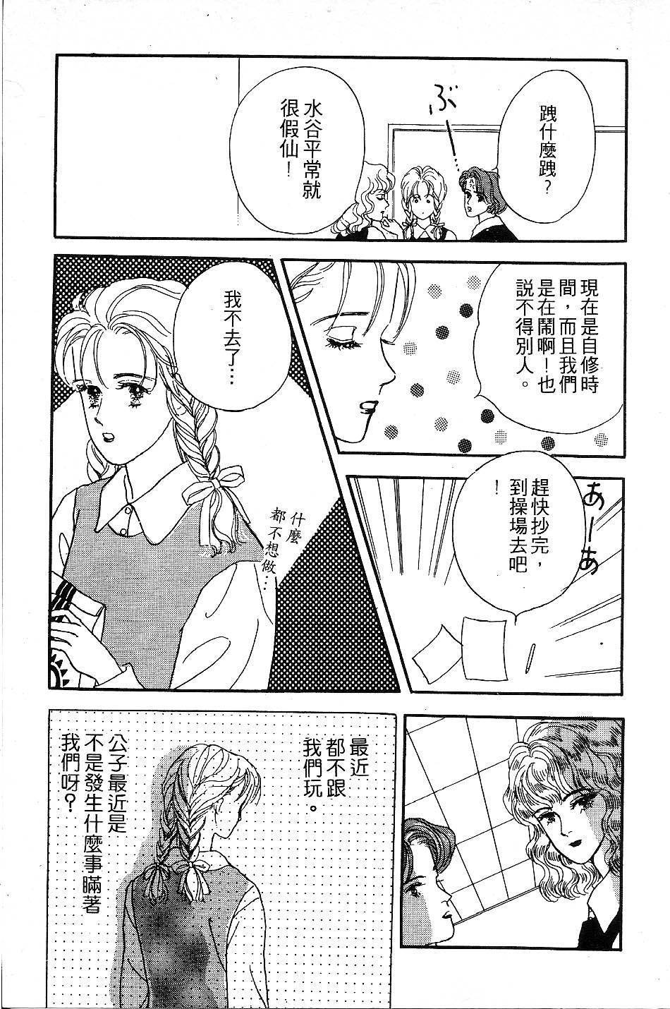 少女的烦恼韩漫全集-第01话无删减无遮挡章节图片 