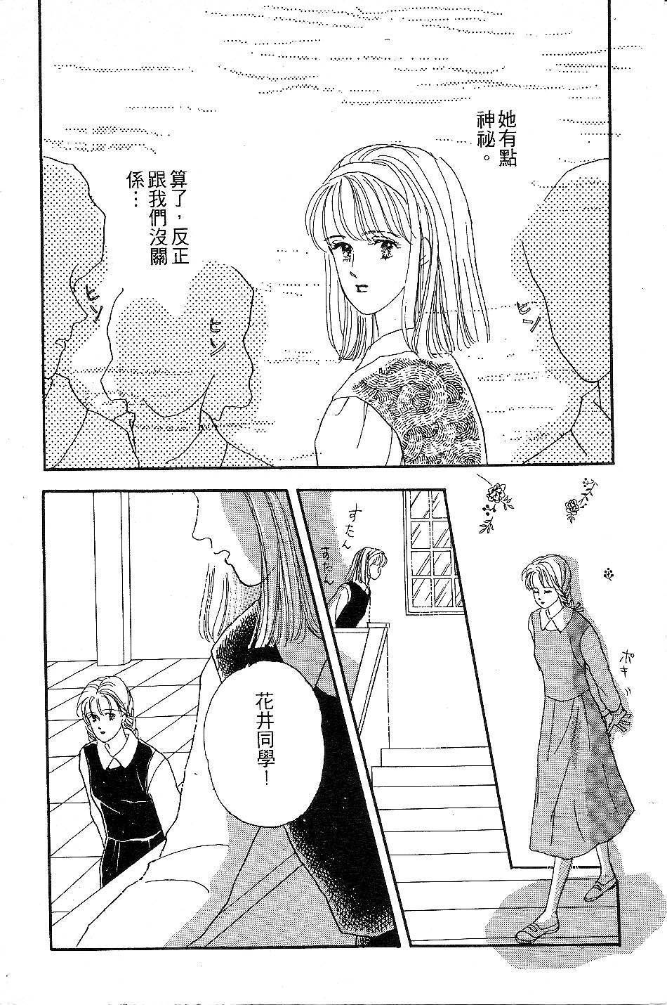 少女的烦恼韩漫全集-第01话无删减无遮挡章节图片 
