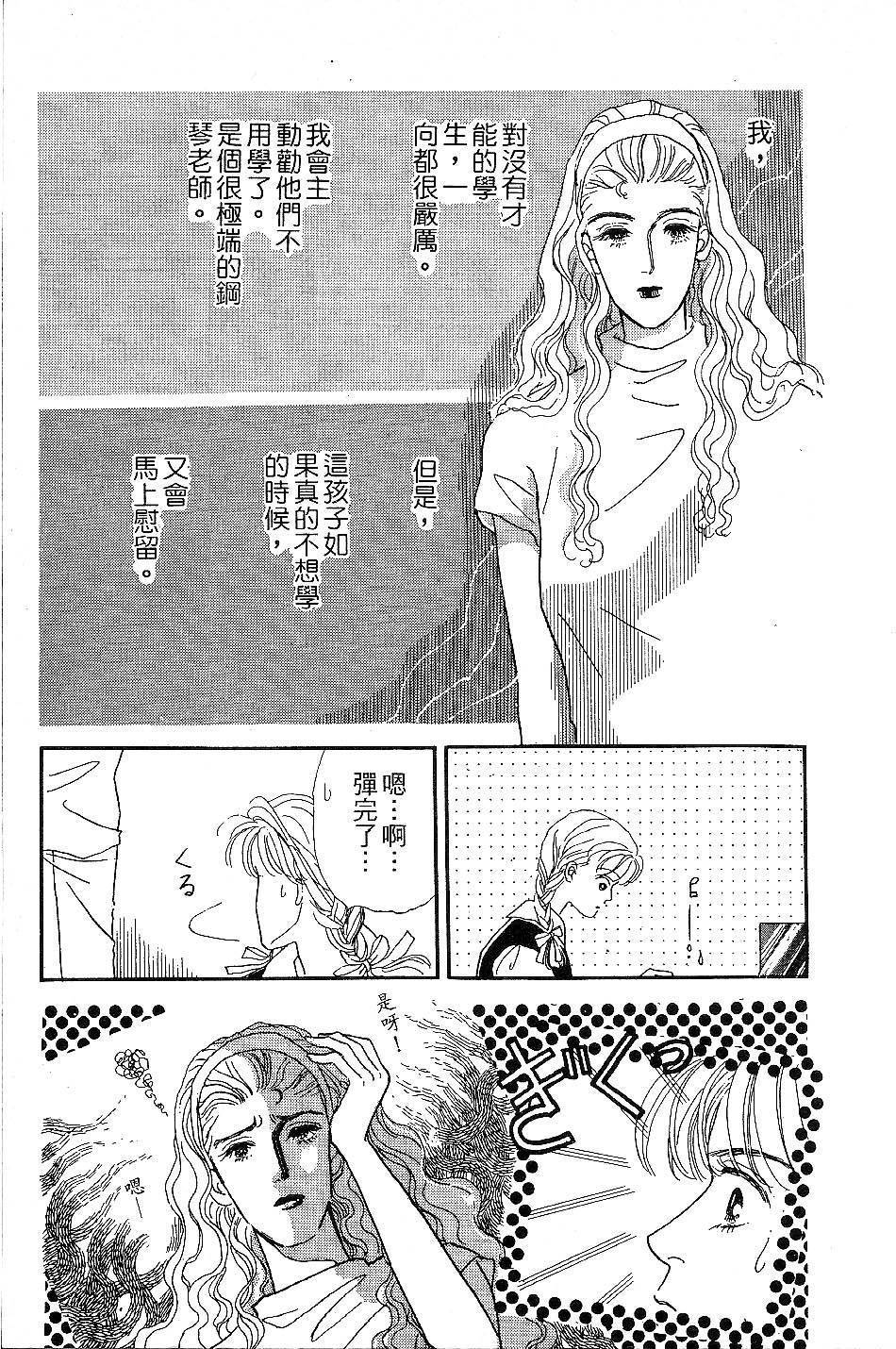 少女的烦恼韩漫全集-第02话无删减无遮挡章节图片 