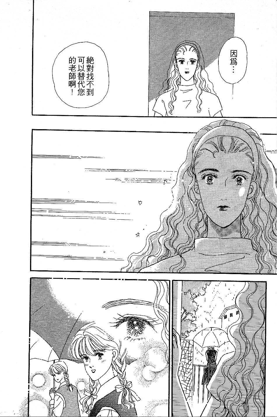 少女的烦恼韩漫全集-第02话无删减无遮挡章节图片 
