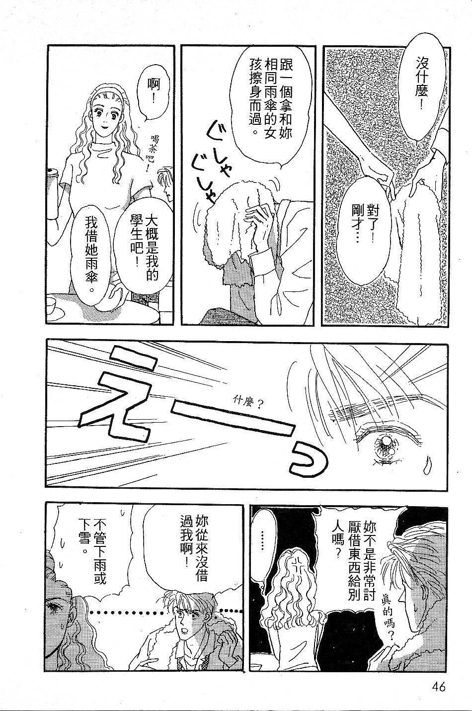 少女的烦恼韩漫全集-第02话无删减无遮挡章节图片 