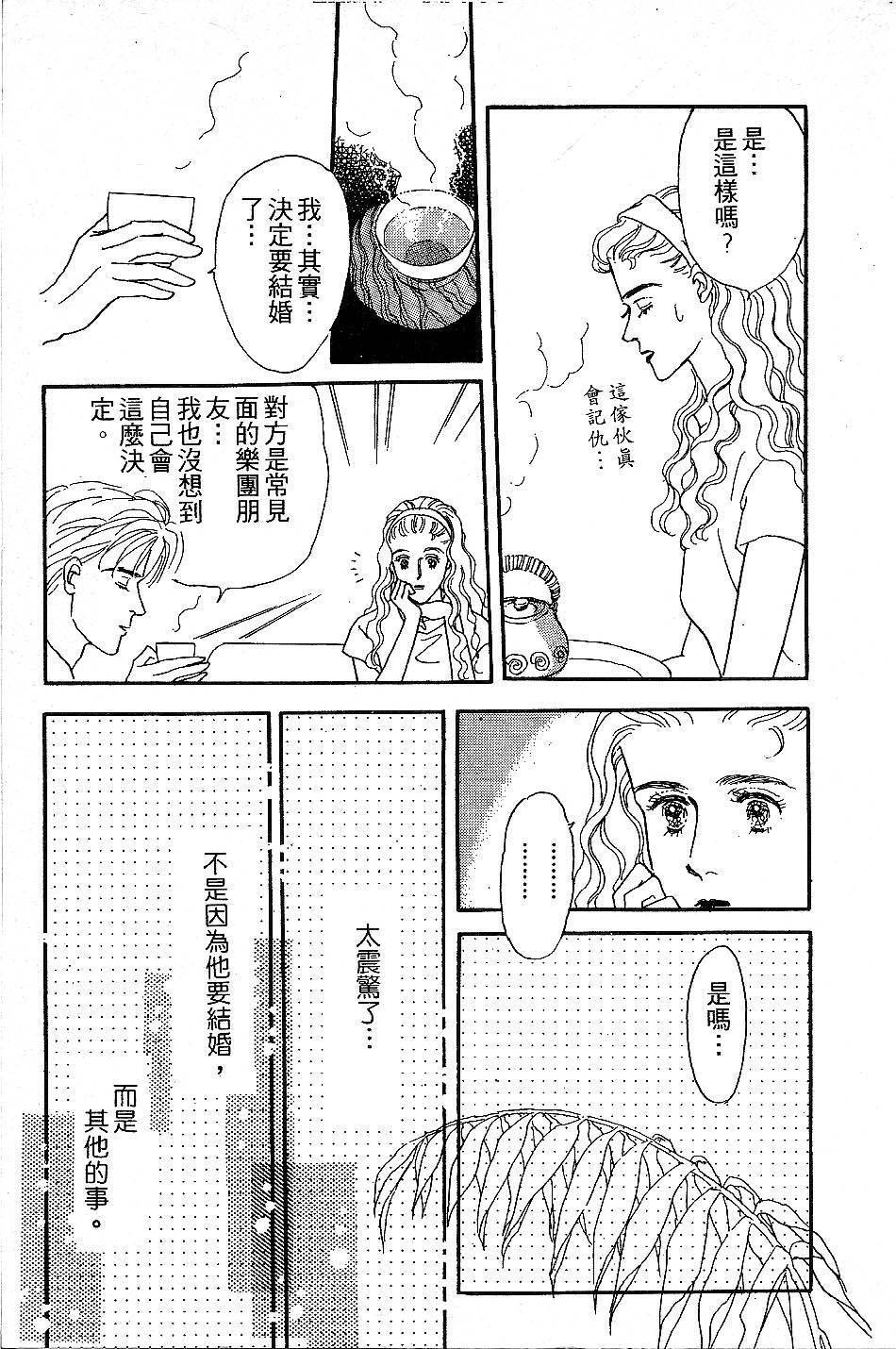 少女的烦恼韩漫全集-第02话无删减无遮挡章节图片 