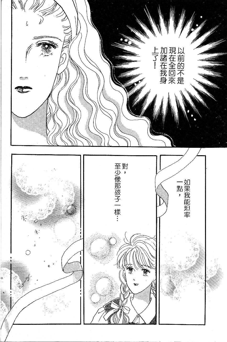少女的烦恼韩漫全集-第02话无删减无遮挡章节图片 