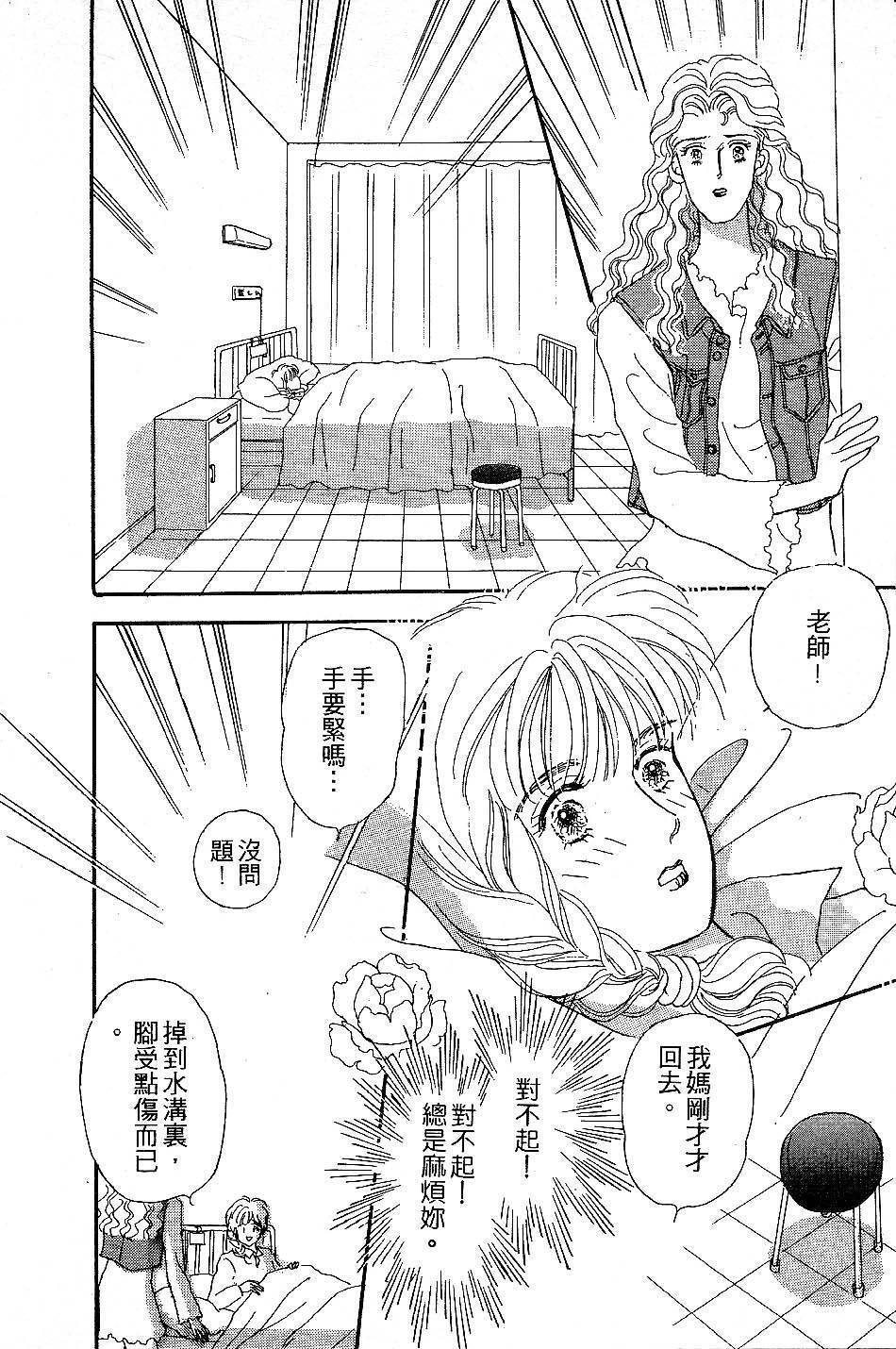 少女的烦恼韩漫全集-第02话无删减无遮挡章节图片 