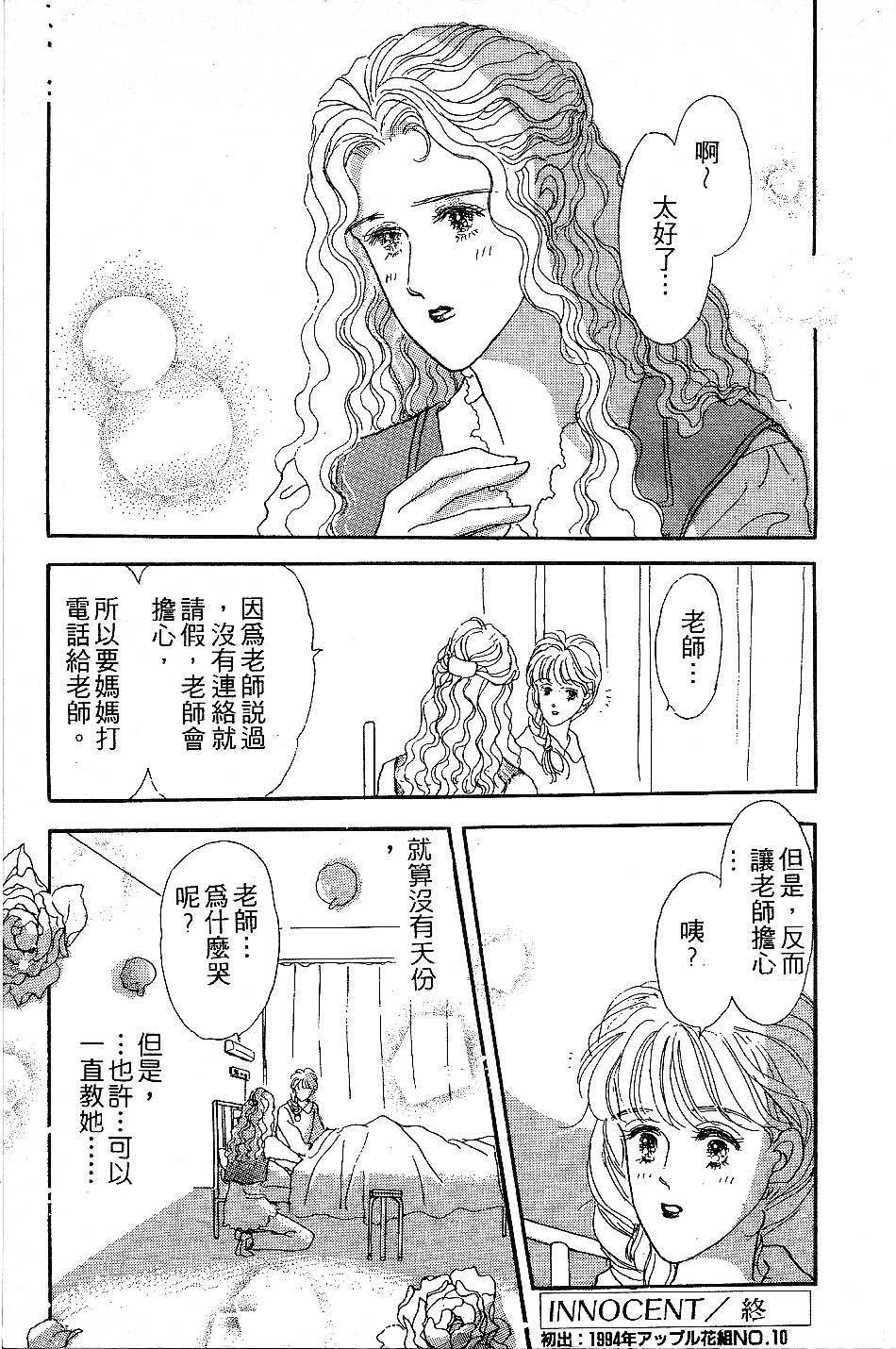 少女的烦恼韩漫全集-第02话无删减无遮挡章节图片 