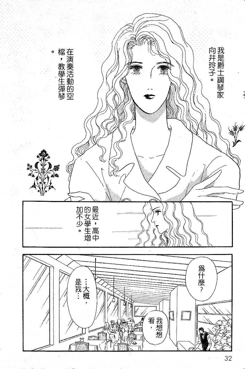 少女的烦恼韩漫全集-第02话无删减无遮挡章节图片 
