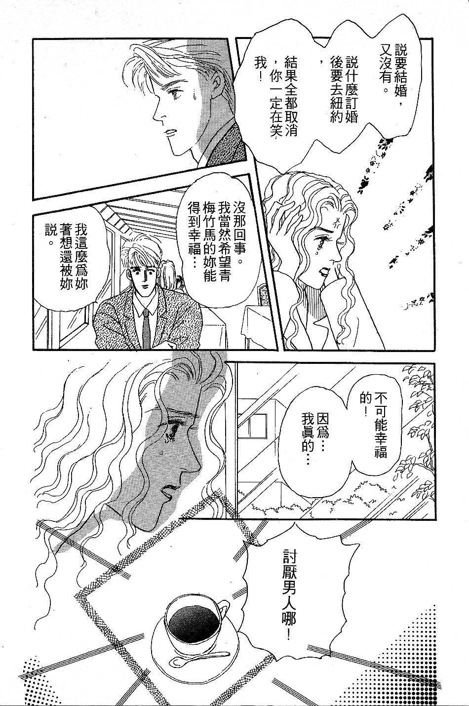 少女的烦恼韩漫全集-第02话无删减无遮挡章节图片 