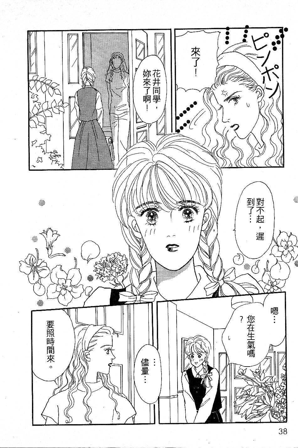 少女的烦恼韩漫全集-第02话无删减无遮挡章节图片 