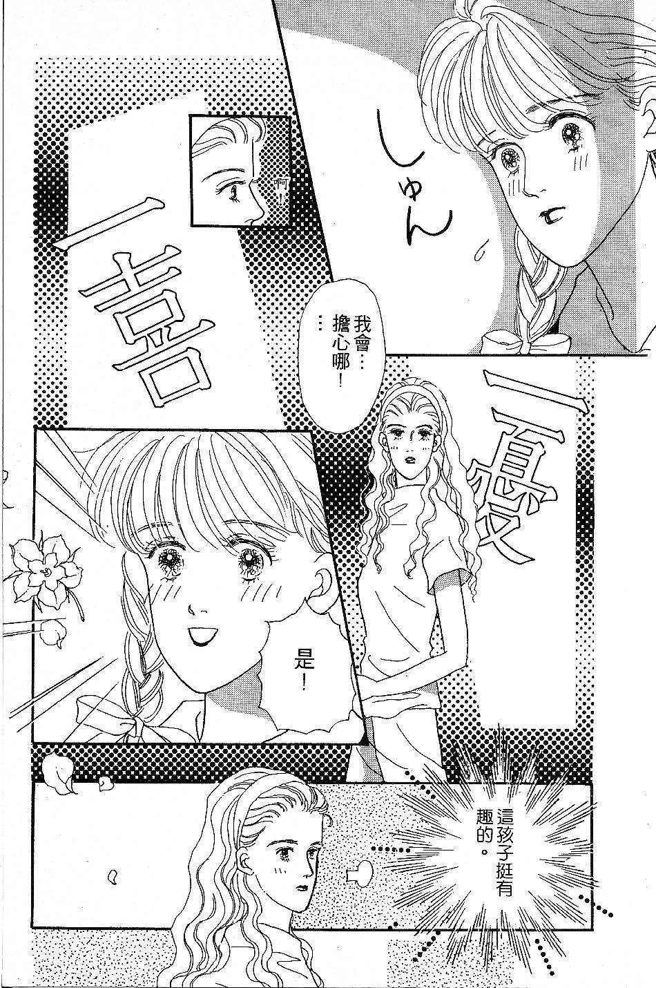 少女的烦恼韩漫全集-第02话无删减无遮挡章节图片 