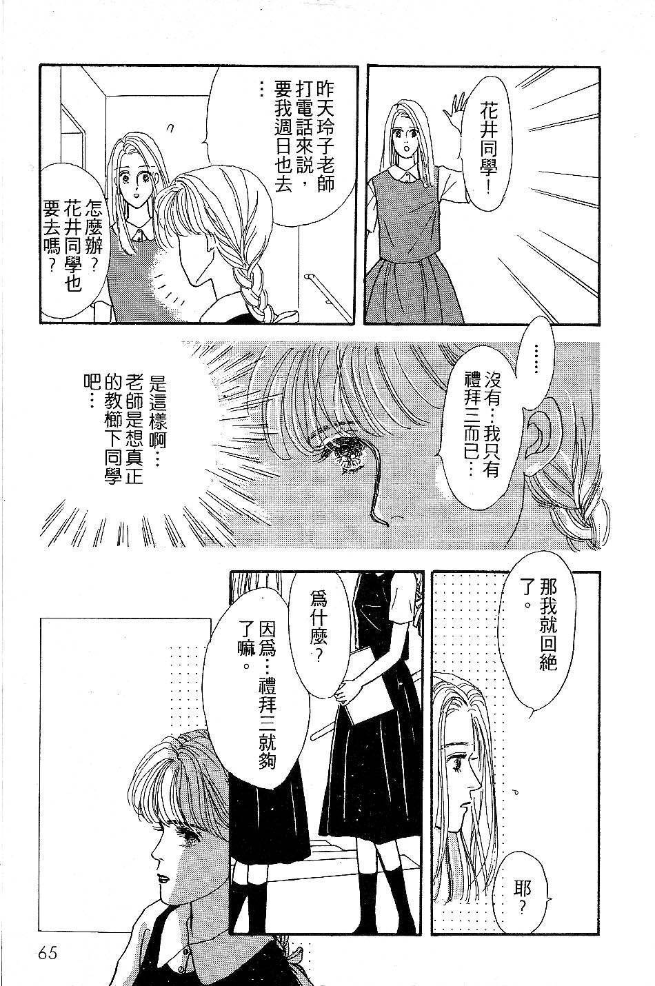 少女的烦恼韩漫全集-第03话无删减无遮挡章节图片 