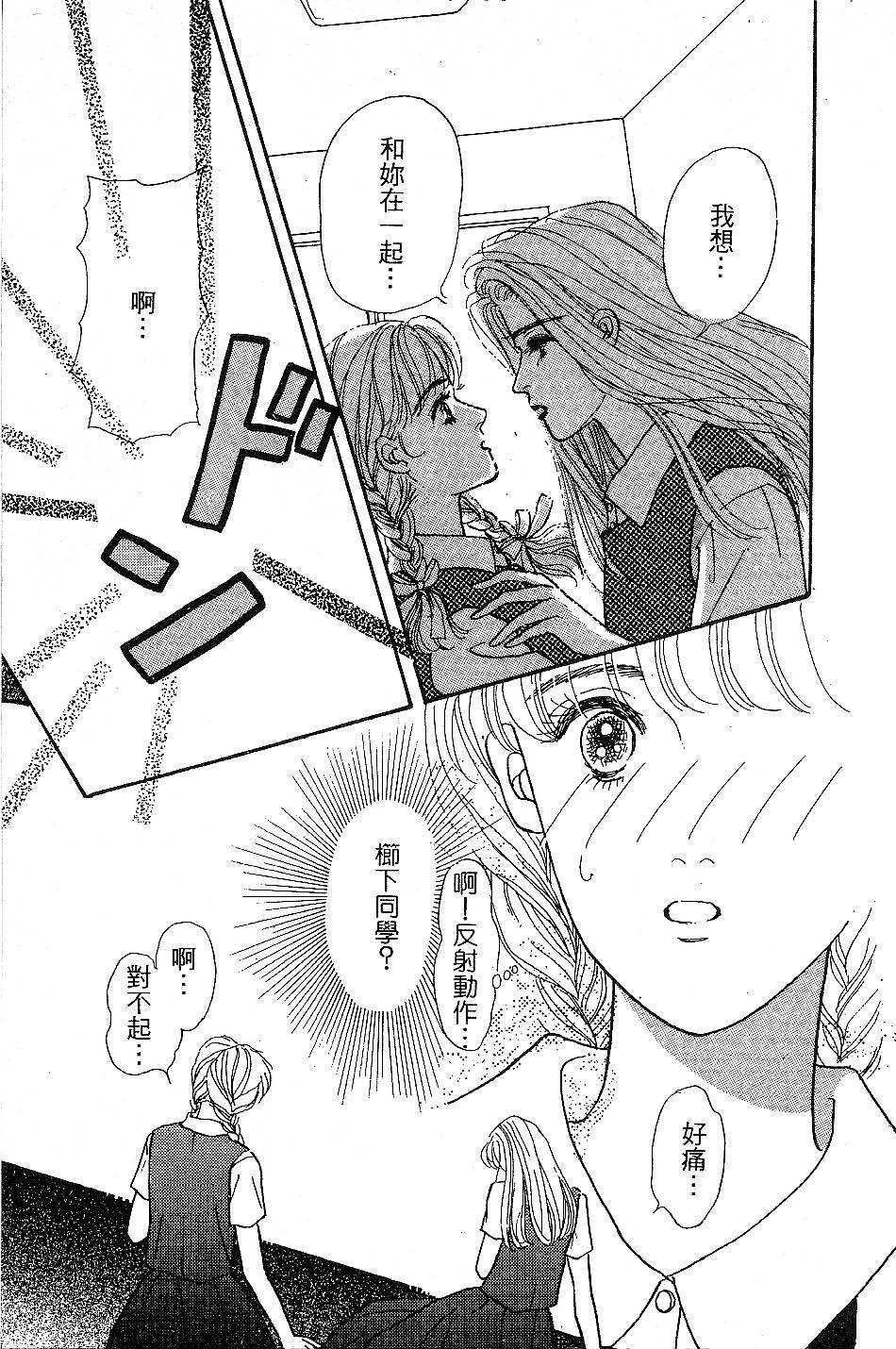少女的烦恼韩漫全集-第03话无删减无遮挡章节图片 