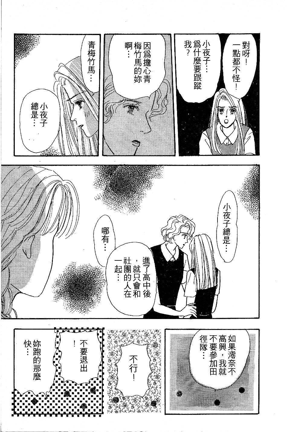 少女的烦恼韩漫全集-第03话无删减无遮挡章节图片 