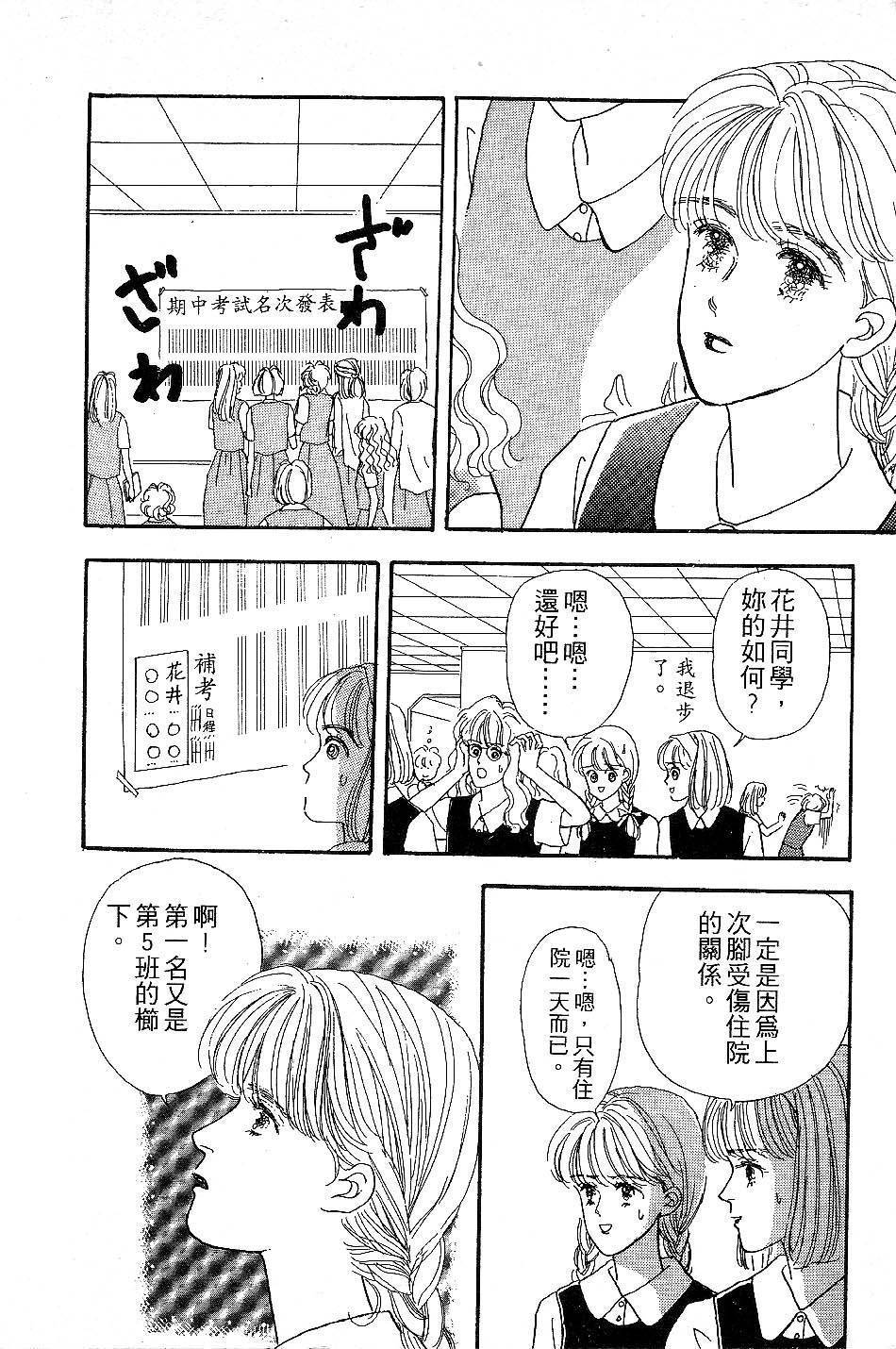 少女的烦恼韩漫全集-第03话无删减无遮挡章节图片 
