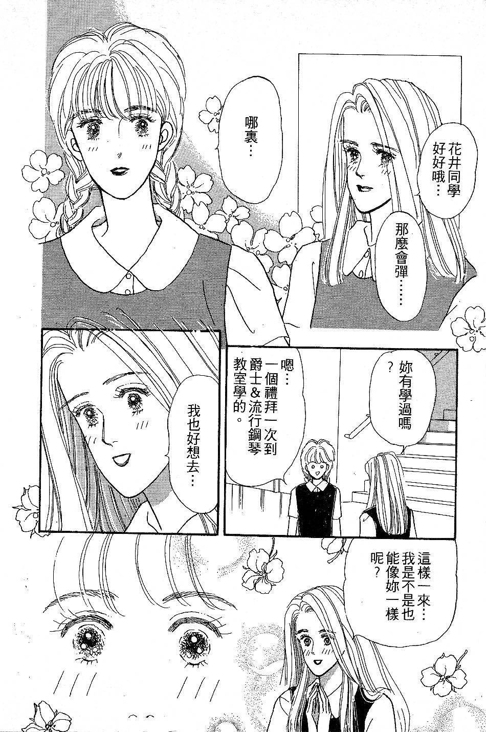 少女的烦恼韩漫全集-第03话无删减无遮挡章节图片 