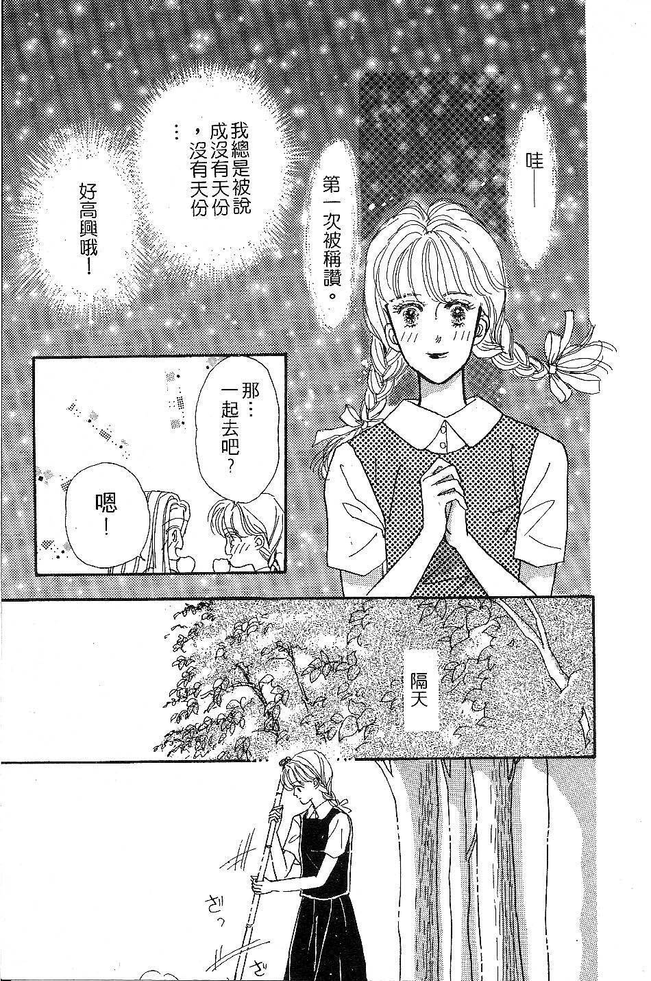 少女的烦恼韩漫全集-第03话无删减无遮挡章节图片 