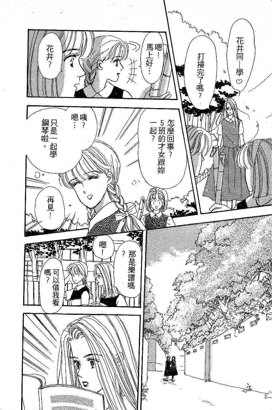 少女的烦恼韩漫全集-第03话无删减无遮挡章节图片 