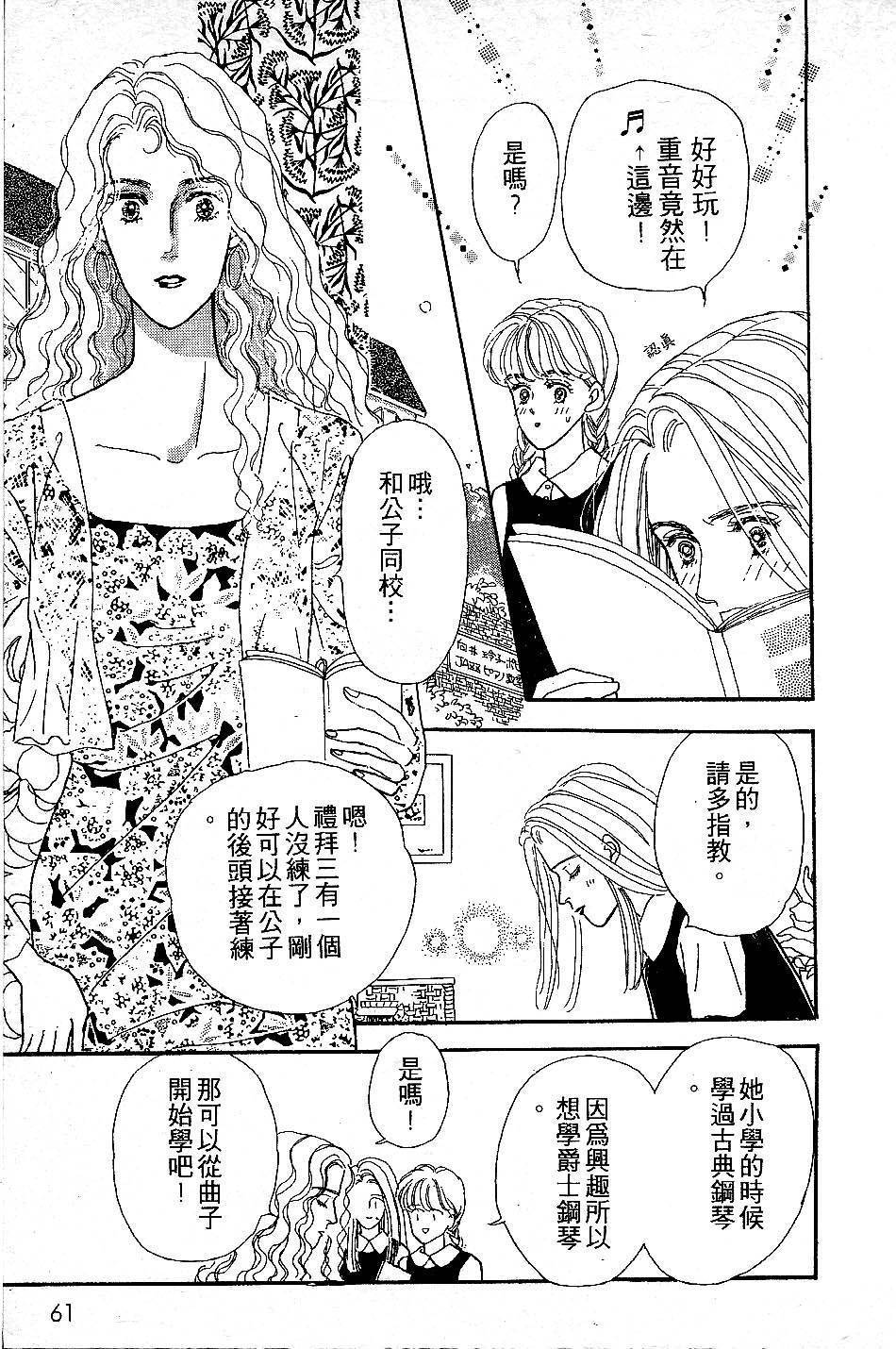 少女的烦恼韩漫全集-第03话无删减无遮挡章节图片 