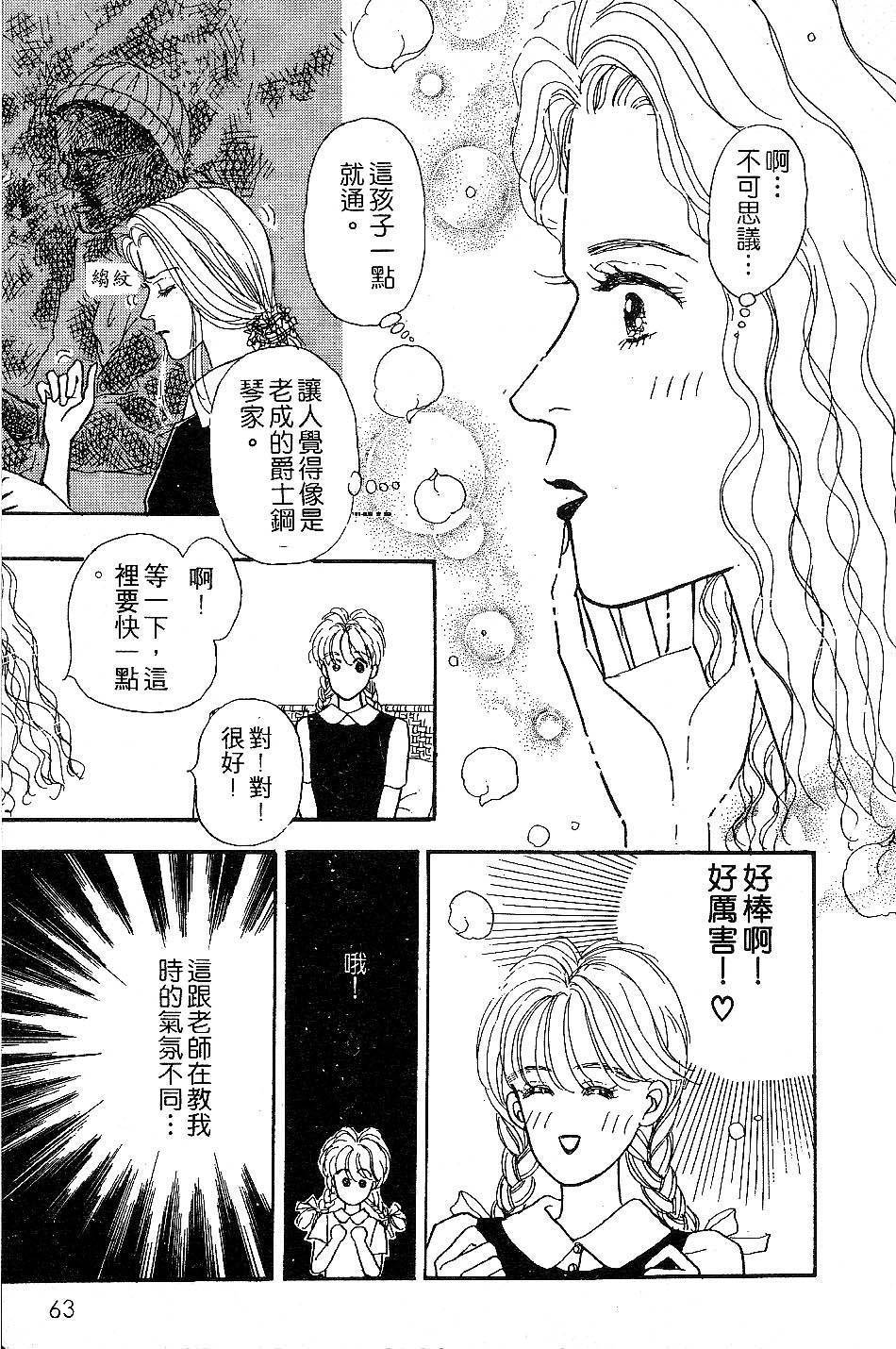 少女的烦恼韩漫全集-第03话无删减无遮挡章节图片 