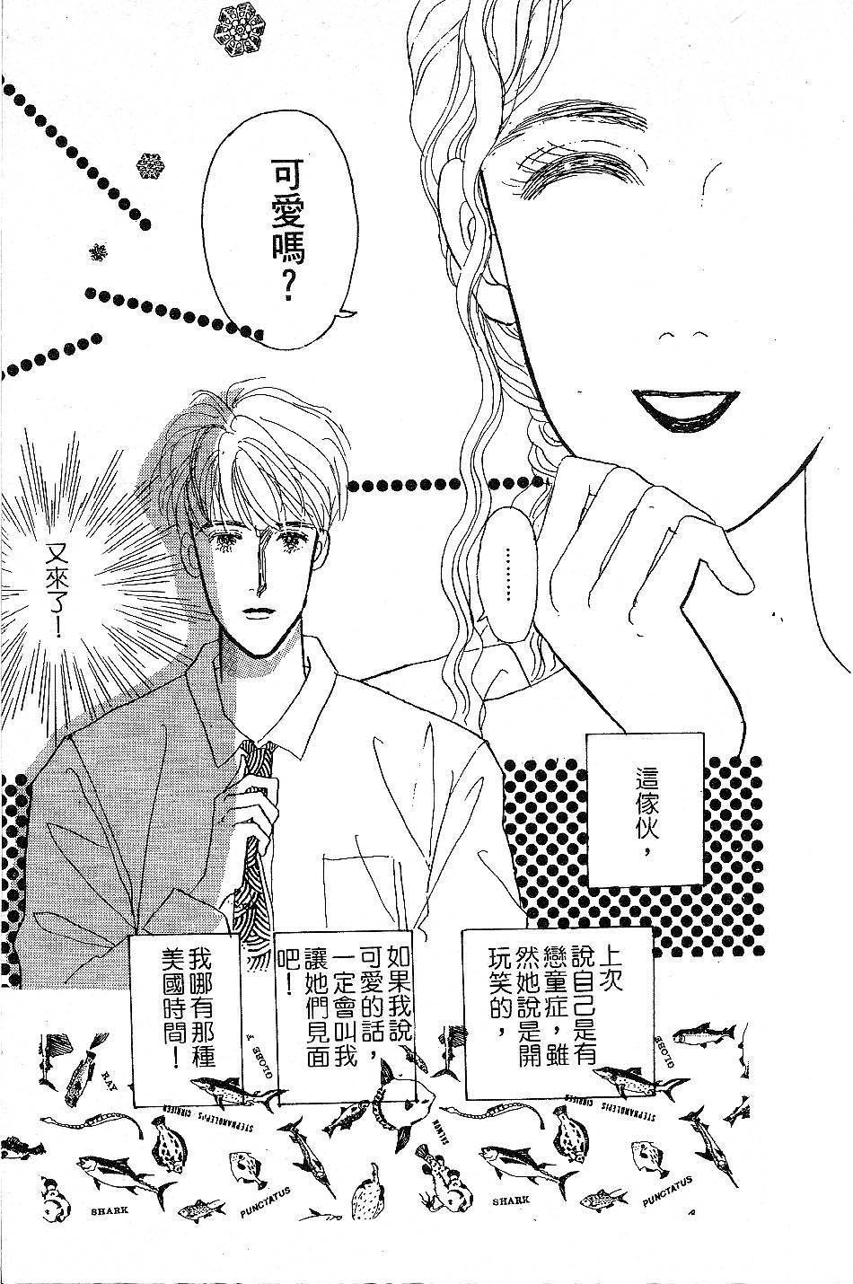 少女的烦恼韩漫全集-第04-05话无删减无遮挡章节图片 