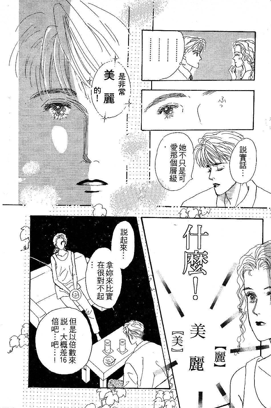 少女的烦恼韩漫全集-第04-05话无删减无遮挡章节图片 