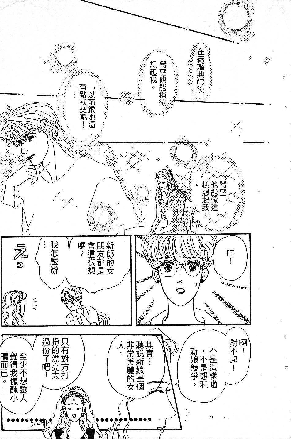 少女的烦恼韩漫全集-第04-05话无删减无遮挡章节图片 