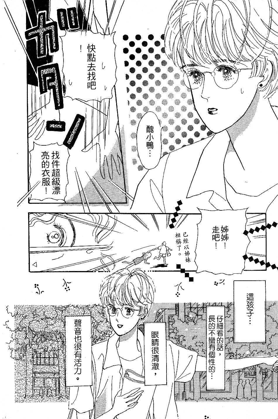 少女的烦恼韩漫全集-第04-05话无删减无遮挡章节图片 