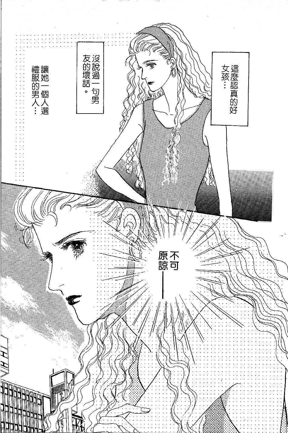 少女的烦恼韩漫全集-第04-05话无删减无遮挡章节图片 
