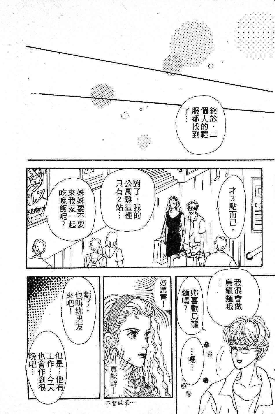 少女的烦恼韩漫全集-第04-05话无删减无遮挡章节图片 