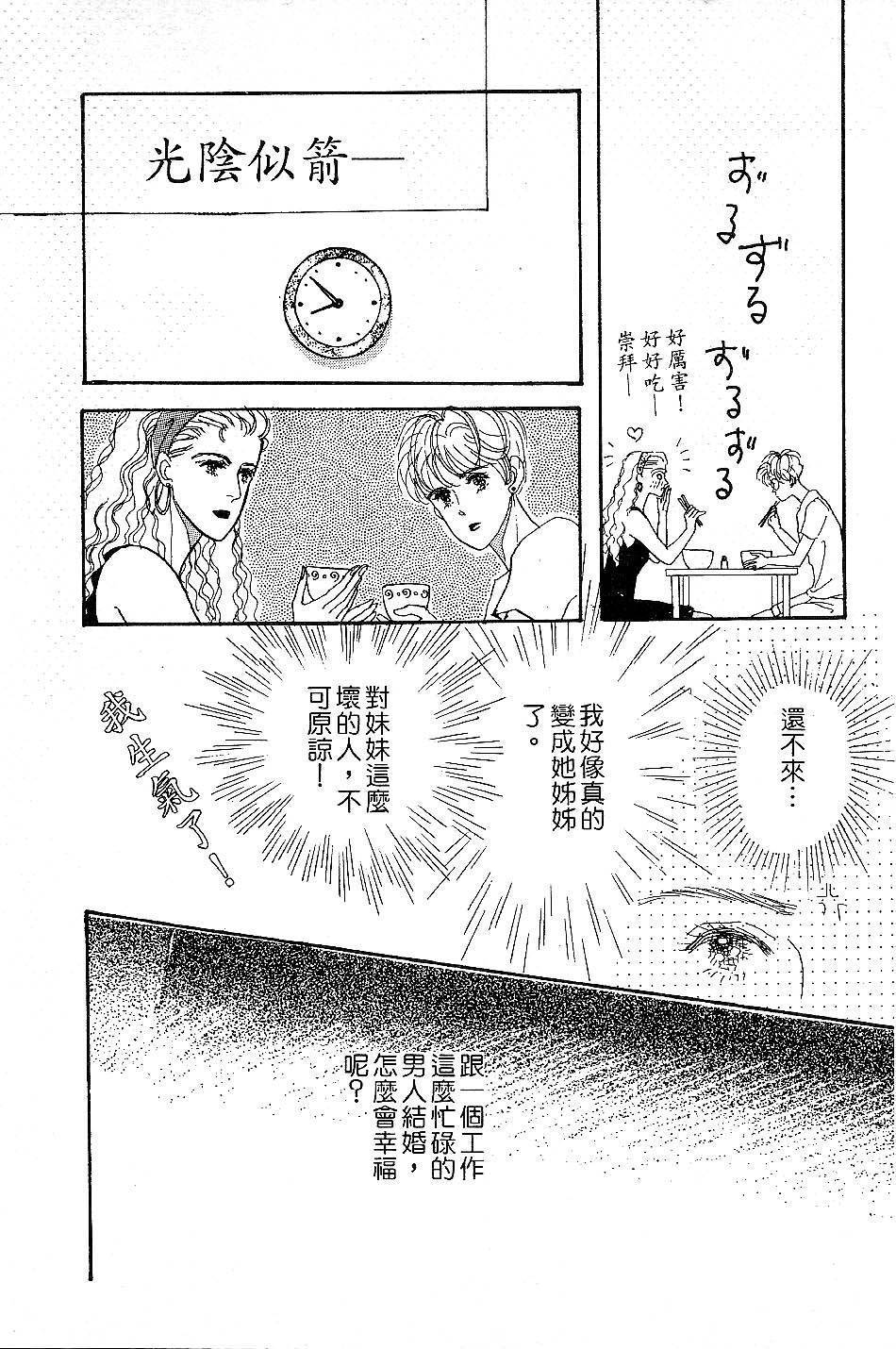 少女的烦恼韩漫全集-第04-05话无删减无遮挡章节图片 