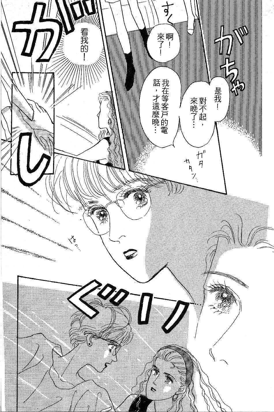少女的烦恼韩漫全集-第04-05话无删减无遮挡章节图片 