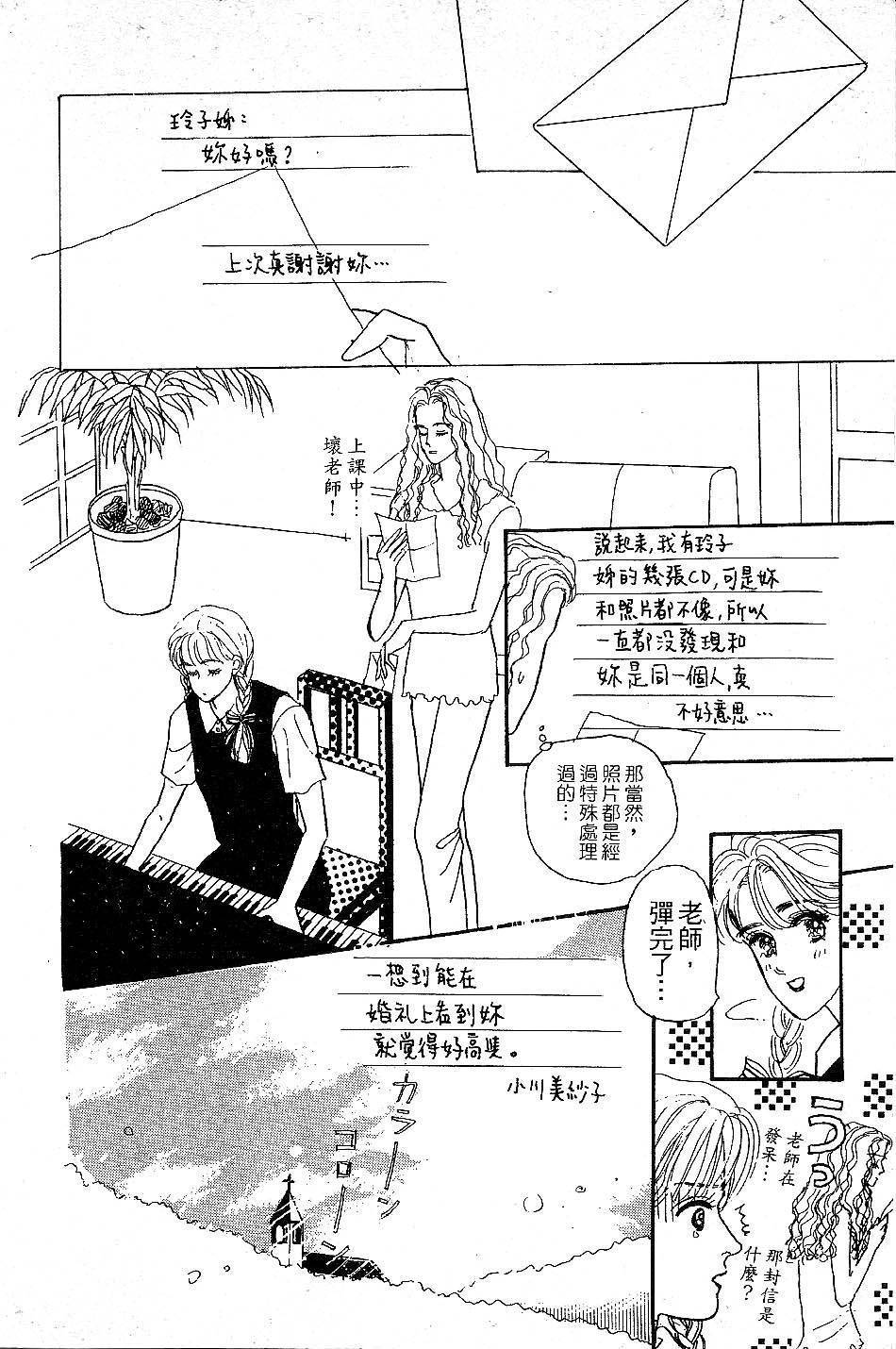 少女的烦恼韩漫全集-第04-05话无删减无遮挡章节图片 