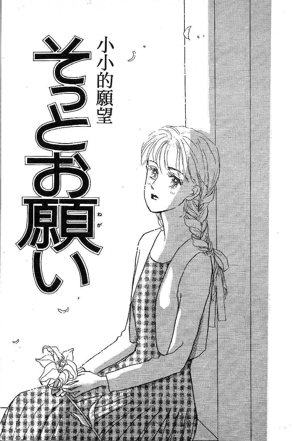 少女的烦恼韩漫全集-第04-05话无删减无遮挡章节图片 