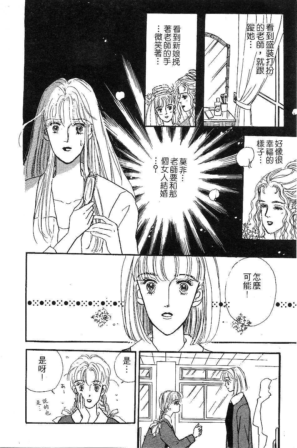 少女的烦恼韩漫全集-第04-05话无删减无遮挡章节图片 