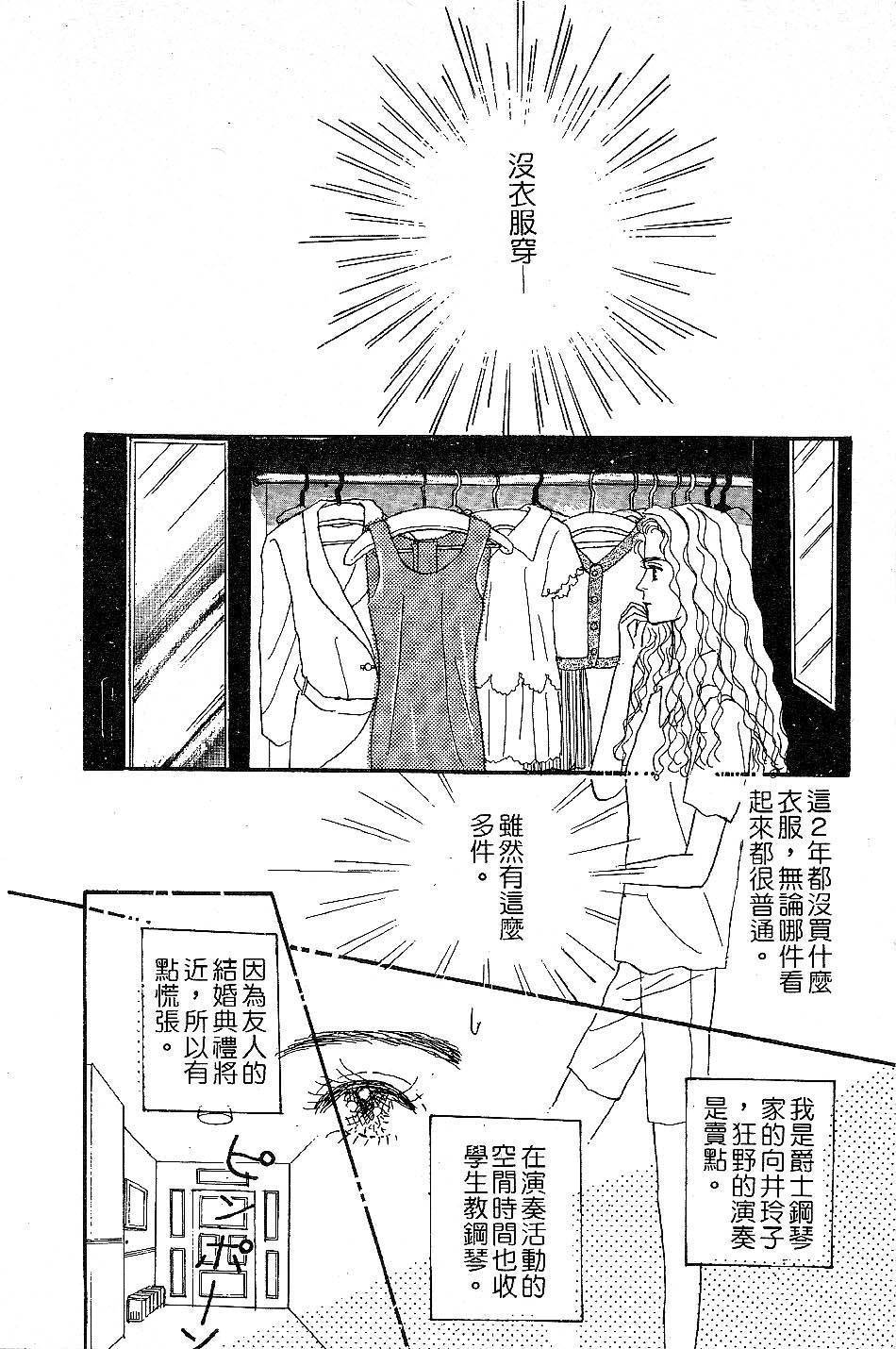 少女的烦恼韩漫全集-第04-05话无删减无遮挡章节图片 