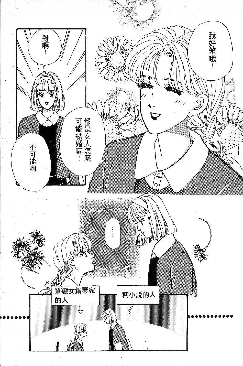 少女的烦恼韩漫全集-第04-05话无删减无遮挡章节图片 