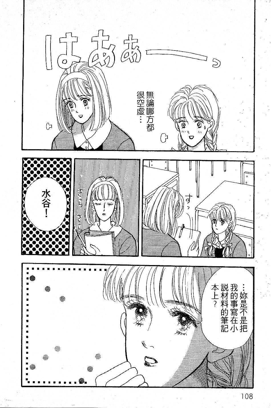 少女的烦恼韩漫全集-第04-05话无删减无遮挡章节图片 