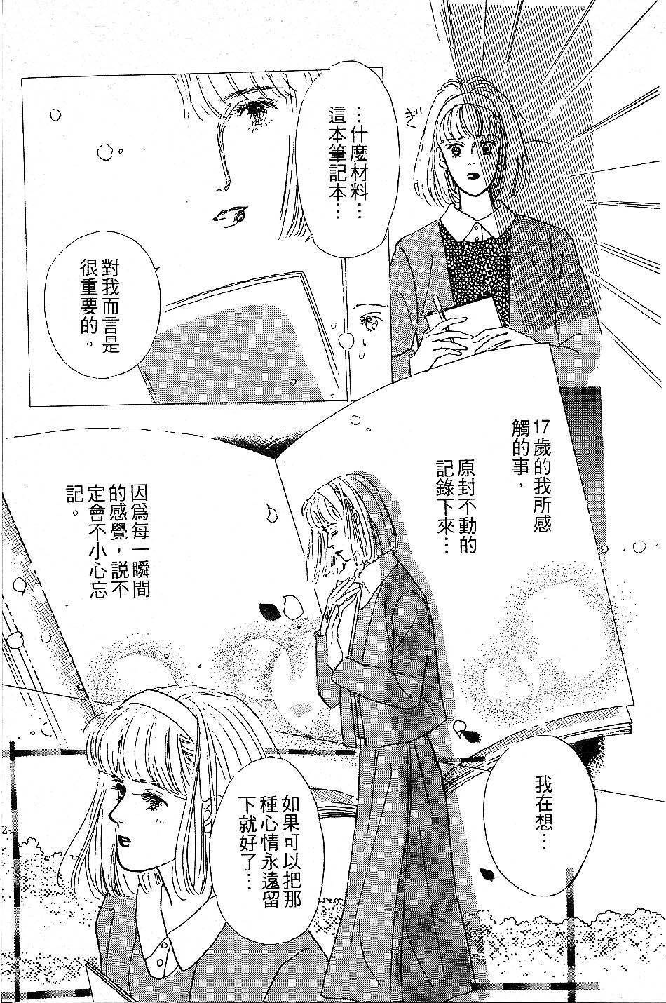 少女的烦恼韩漫全集-第04-05话无删减无遮挡章节图片 