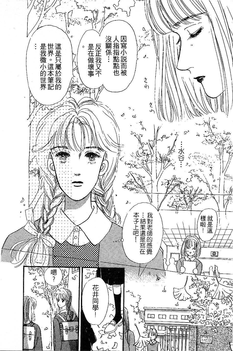 少女的烦恼韩漫全集-第04-05话无删减无遮挡章节图片 